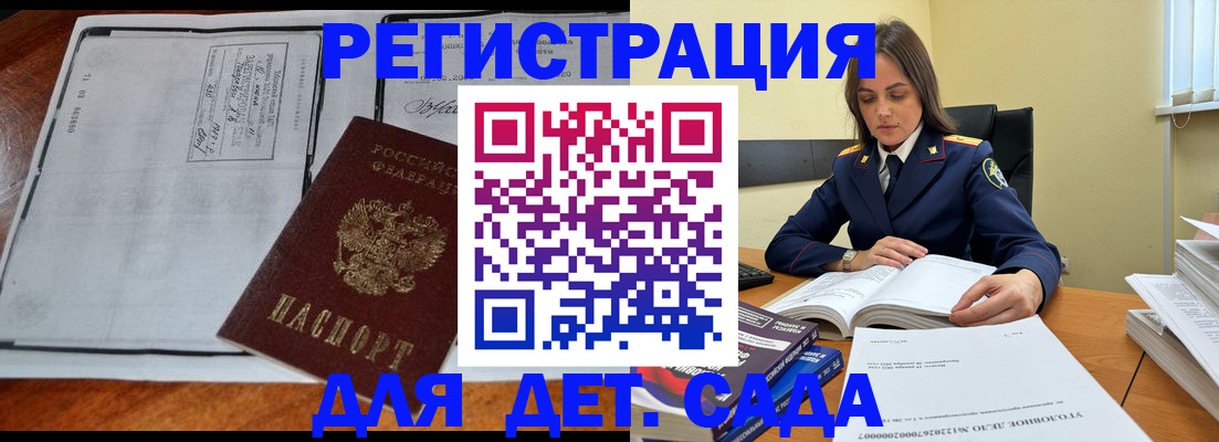 миграционный учет в Сургуте